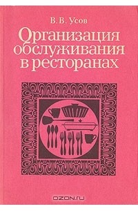 Рыба на вашем столе усов владимир васильевич