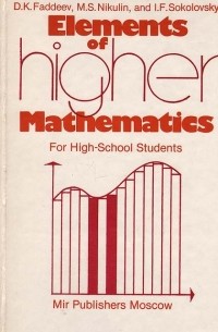  - Elements of higher mathematics for high-school students