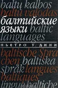 Пьетро У. Дини - Балтийские языки