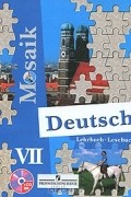  - Deutsch Mosaik 7: Lehrbuch. Lesebuch / Немецкий язык. 7 класс (+ CD-ROM)