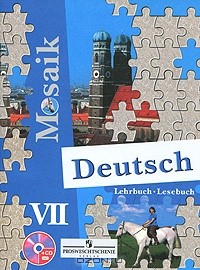  - Deutsch Mosaik 7: Lehrbuch. Lesebuch / Немецкий язык. 7 класс (+ CD-ROM)