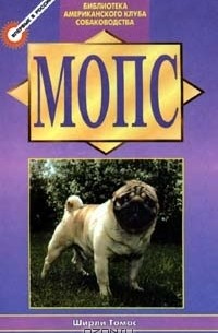 Мопс
