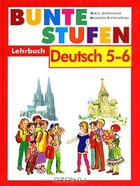  - Bunte Stufen: Lehrbuch: Deutsch 5-6 / Разноцветные ступеньки. Немецкий язык. 5-6 классы