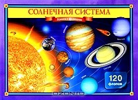 Анна Спектор - Солнечная система