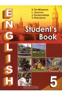  - English 5: Student's Book / Английский язык. 5 класс
