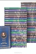 Серия "Великие поэты" (комплект из 45 книг)
