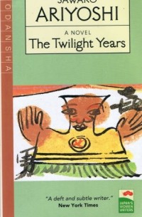 Савако Ариёси - The Twilight Years