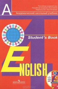 - English 4: Student's Book / Английский язык. 4 класс (+ CD-ROM)