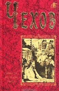 Повести. Рассказы. Пьесы (сборник)