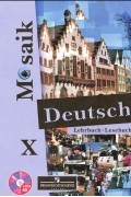  - Deutsch Mosaik-10: Lehrbuch. Lesebuch / Немецкий язык. 10 класс (+ CD-ROM)