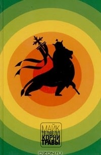 Корни травы