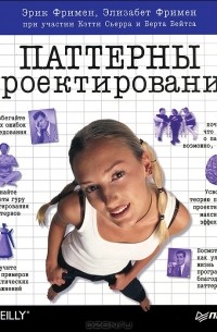 Паттерны проектирования