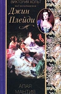 Алая мантия