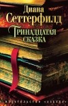 Картинка книги