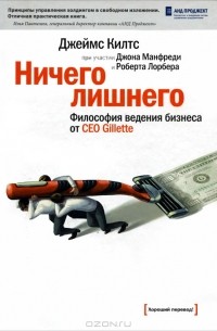 Ничего лишнего. Философия ведения бизнеса от CEO Gillette