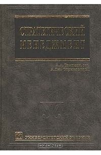 Стратегический менеджмент