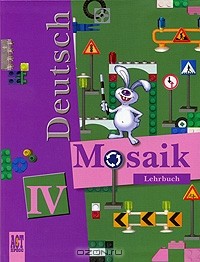  - Deutsch Mosaik 4: Lehrbuch / Немецкий язык. Мозаика. 4 класс