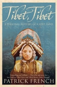 Патрик Френч - Tibet, Tibet: A Personal History of a Lost Land