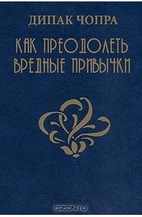 Полноценный Сон Дипак Чопра Купить Книгу Уфа