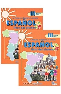  - Espanol 3: Libro del alumno / Испанский язык. 3 класс (комплект из 2 книг + CD)