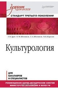  - Культурология