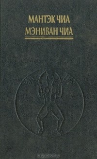  - Слияние пяти стихий I