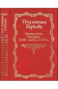 PiterOldBook Русская потаенная литература. Полный комплект 36 книг (41 том).