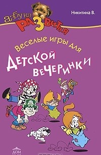 Как развлечь гостей на Дне рождения взрослого?