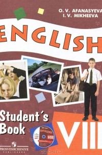  - English 8: Student's Book / Английский язык. 8 класс (+ CD-ROM)