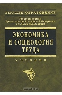 Экономические труды. Генкин б.м. 