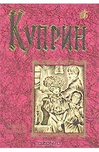 Повести. Рассказы (сборник)