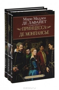  - Экранизированная классика (комплект из 3 книг)