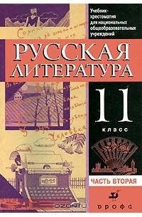 Презентация бродский 11 класс литература