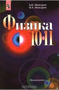 Андрей Мансуров - Все Книги По Циклам И Сериям | Книги По Порядку