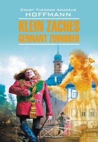 Ernst Theodor Amadeus Hoffmann - Klein Zaches gennant Zinnober
