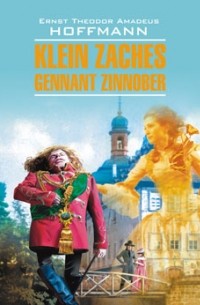Ernst Theodor Amadeus Hoffmann - Klein Zaches gennant Zinnober
