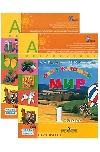 Купить Книги 1 Класс