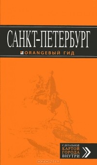 Е. П. Чернобережская - Санкт-Петербург