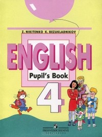  - English 4: Pupil's Book / Английский язык. 4 класс