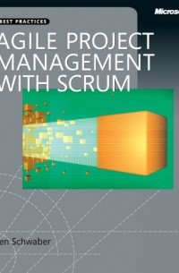 Кен Швабер - Agile Project Management with Scrum