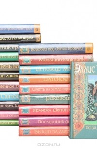 Хроники брата Кадфаэля (комплект из 21 книги)