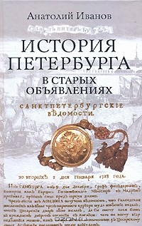 Электронная библиотека БГУ: История воссоединения западнорусских униатов старых времен