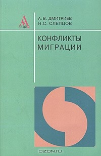  - Конфликты миграции