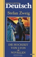 Stefan Zweig - Die Hochzeit von Lyon. Novellen