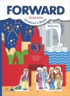  - Forward English 3: Student&#039;s Book: Part 2 / Английский язык. 3 класс. В 2 частях. Часть 2