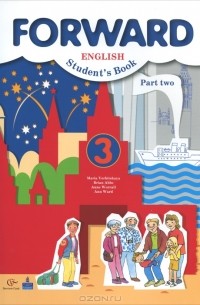  - Forward English 3: Student's Book: Part 2 / Английский язык. 3 класс. В 2 частях. Часть 2