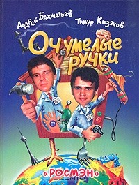  - Оч.умелые ручки