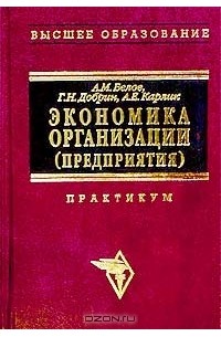 Лучшие книги про экономику