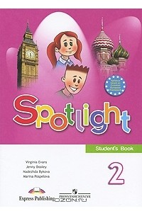  - Spotlight 2: Student's Book / Английский язык. 2 класс