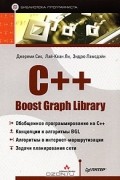  - C++ Boost Graph Library